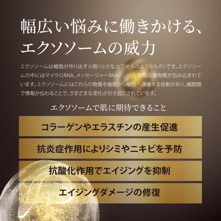 イースペシャル 美容液 エクソソーム NMN ザ・セラム E-XO 80ml