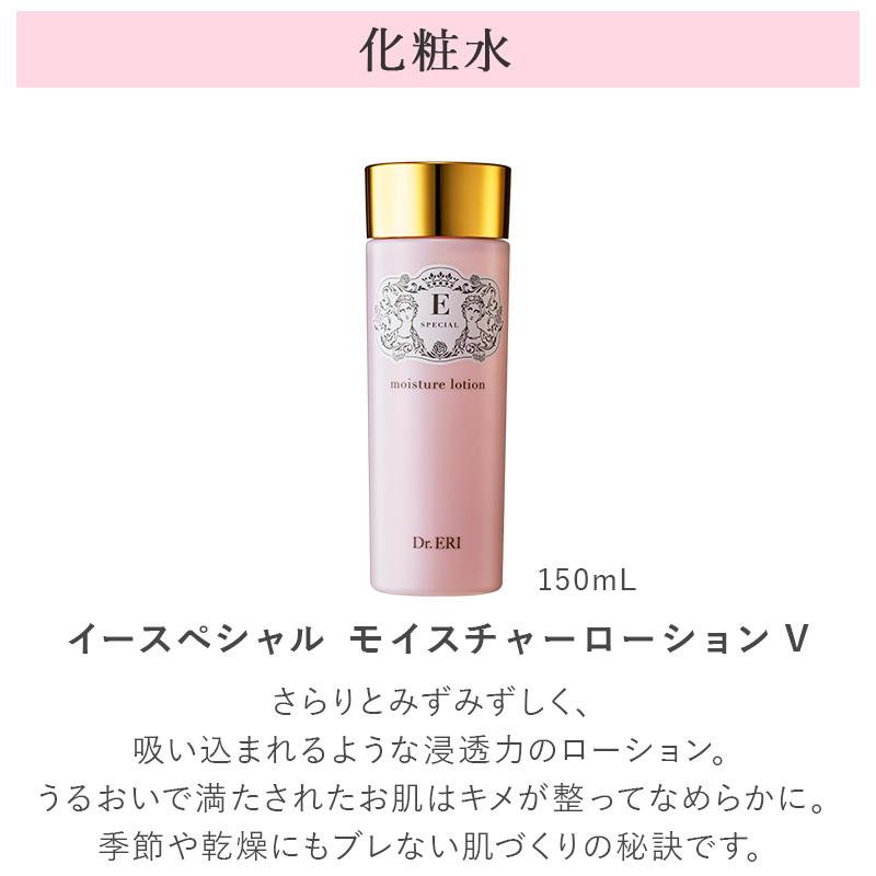 イースペシャル 【2本セットで20％OFF】 化粧水 モイスチャー