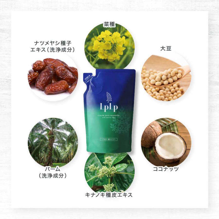 LPLP（ルプルプ） 【公式】ルプルプ ヘアカラー用シャンプー パウチ