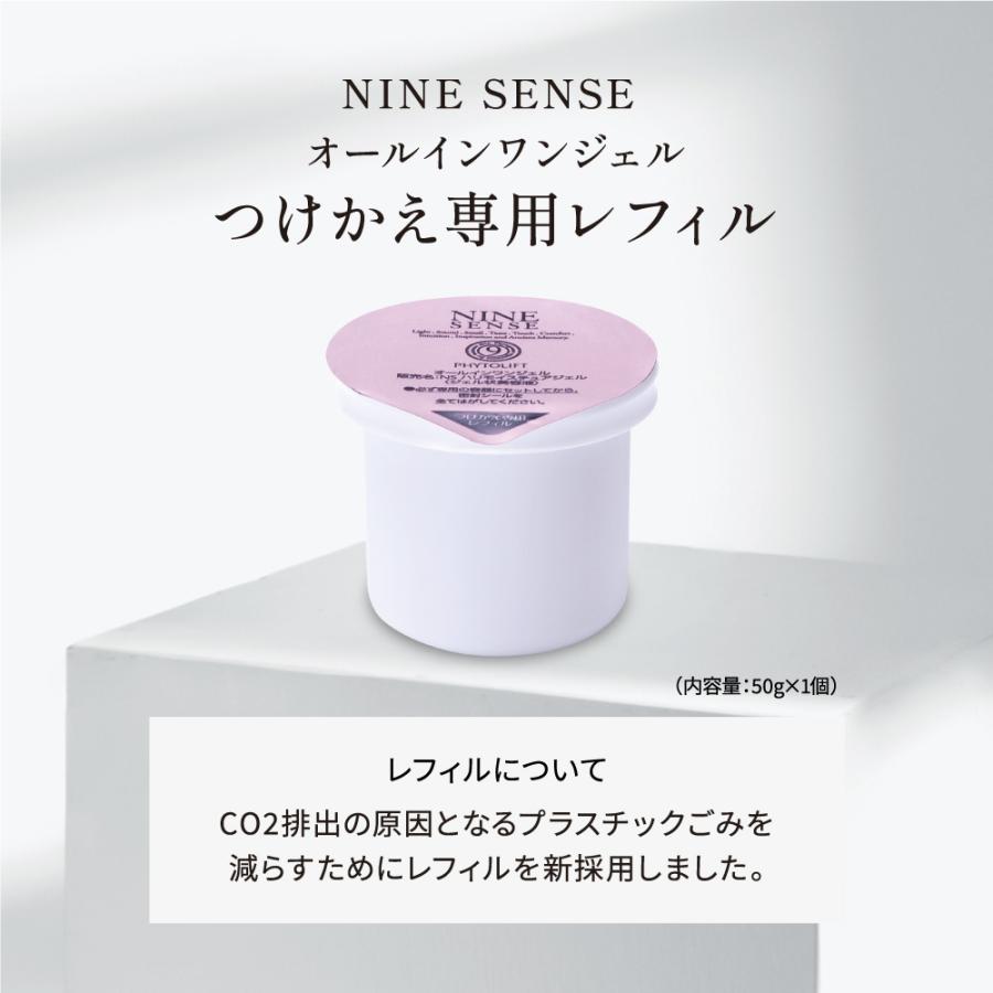 リニューアル【公式】 ナインセンス NINESENSE オールインワンジェル