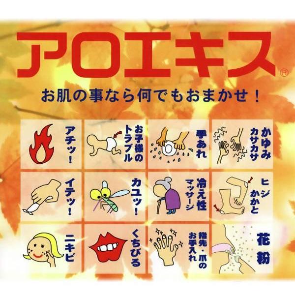 マミヤンアロエ マミヤン アロエキス 90g 化粧用油 ミニサンプル付き