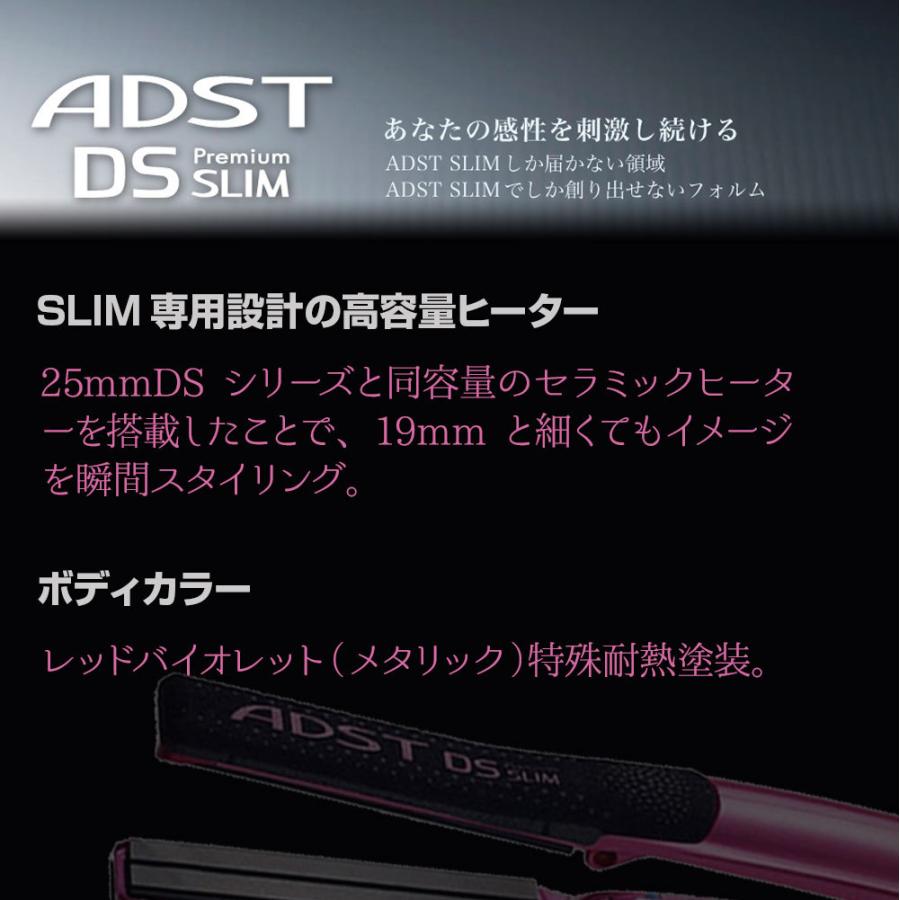 アドストDSスリムストレートアイロン ADST DS SLIM 新品 未使用 ADST（アドスト） 正規品 ds スリム 19mm ストレート ヘアアイロン