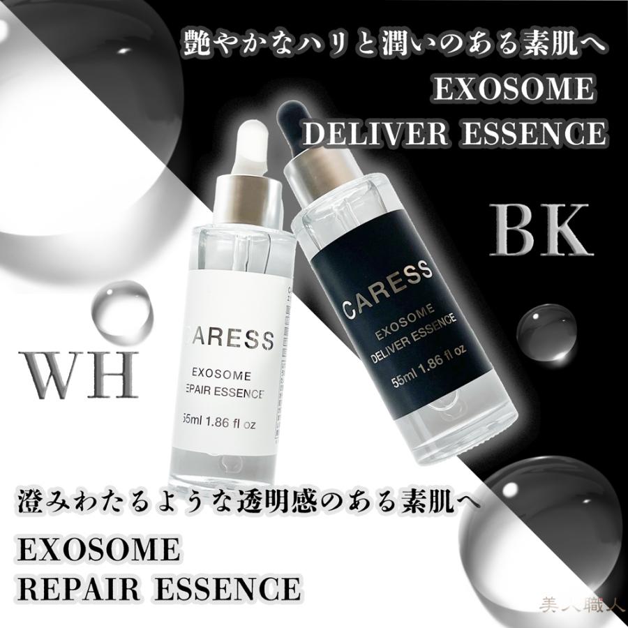 正規品 カレス エクソソーム デリバーエッセンス リペアーエッセンス