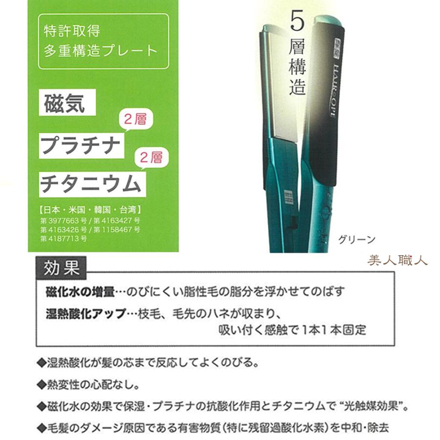 SUNNY PLACE（サニープレイス） MG プラチナ輝髪アイロン グリーン
