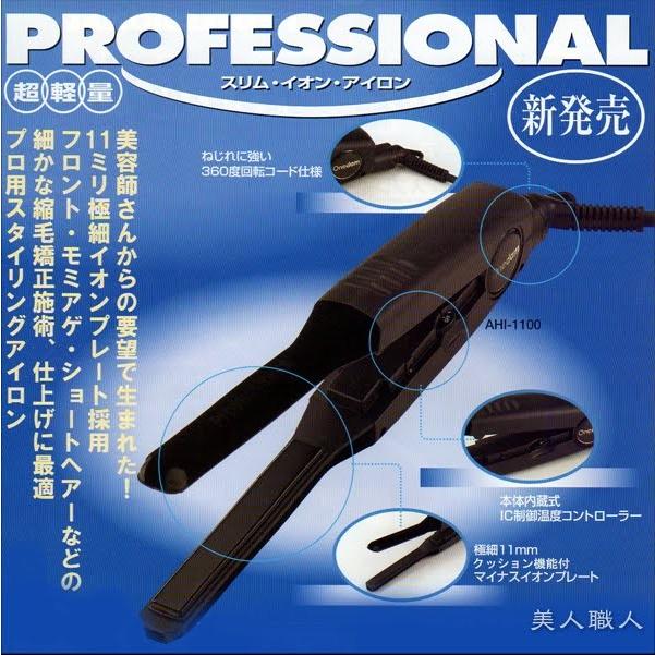 Onedam ワンダム ストレートアイロン 11mm AHI-1100 (Onedam