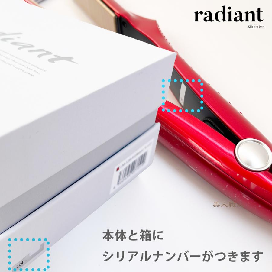radiant（ラディアント） NEW 35mm radiant 35mm | ストレートアイロン