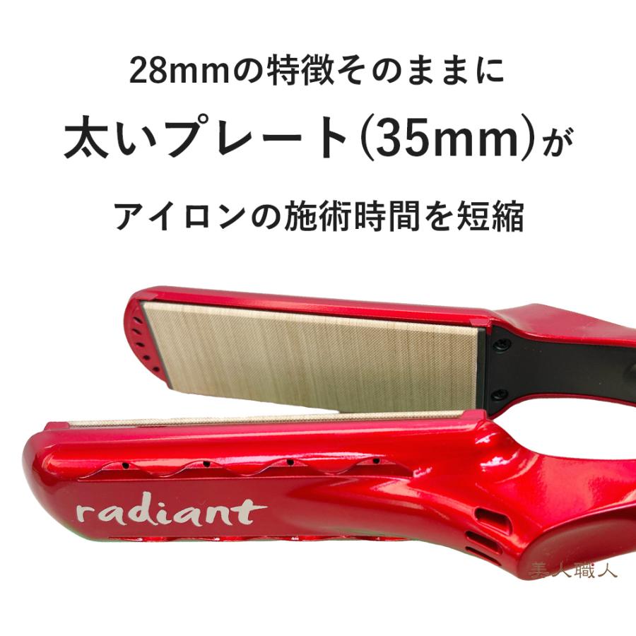 radiant（ラディアント） NEW 35mm radiant 35mm | ストレートアイロン