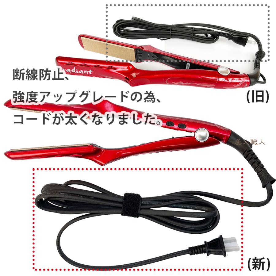 radiant（ラディアント） NEW 28mm radiant 28mm | ストレートアイロン