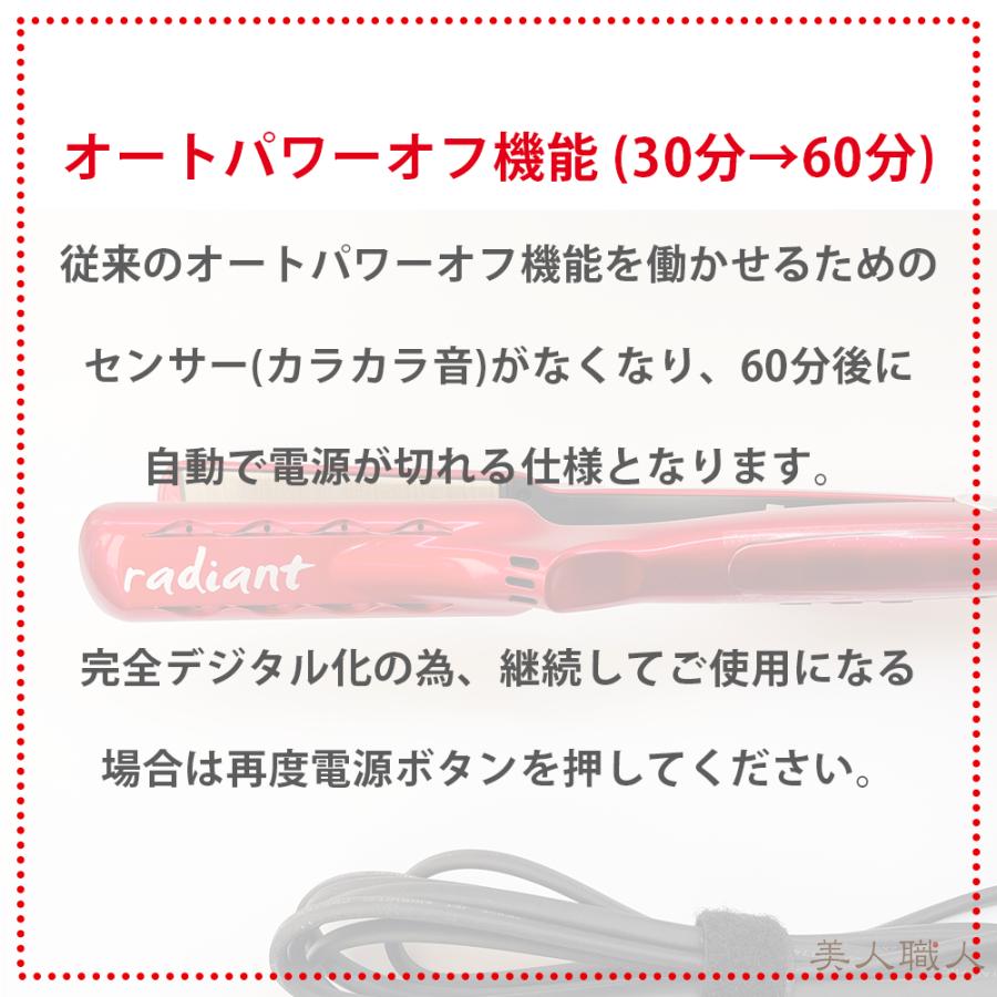 radiant（ラディアント） NEW 28mm radiant 28mm | ストレートアイロン