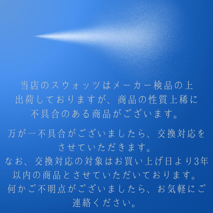 スウォッツ 300ml 10本セット あすつく 送料無料(プレゼント ギフト