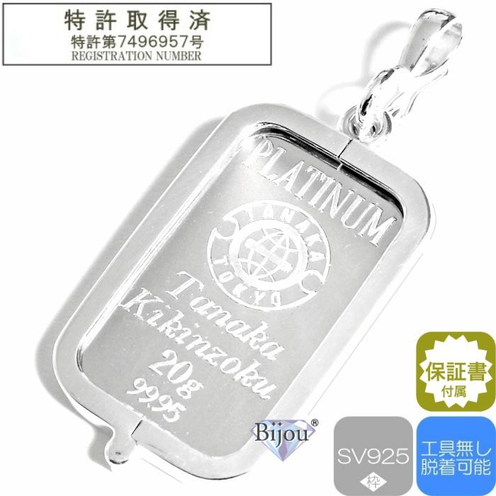 田中貴金属ジュエリー 純プラチナ インゴット 田中貴金属 20g 流通品