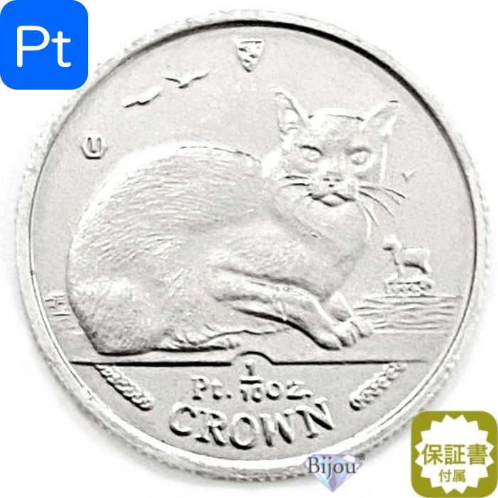 プラチナ キャット コイン 1/10オンス 3.11g 流通品 1996年 マン島
