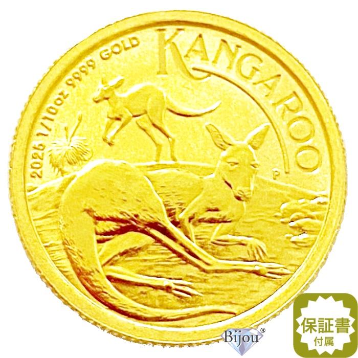 純金 カンガルー金貨 1/10オンス 3.11g 流通品 2025年 K24 24金 クリア