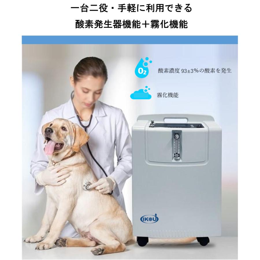 大型 5L酸素発生器 IKOU 日本総代理権 ペット酸素室 酸素発生器ペット