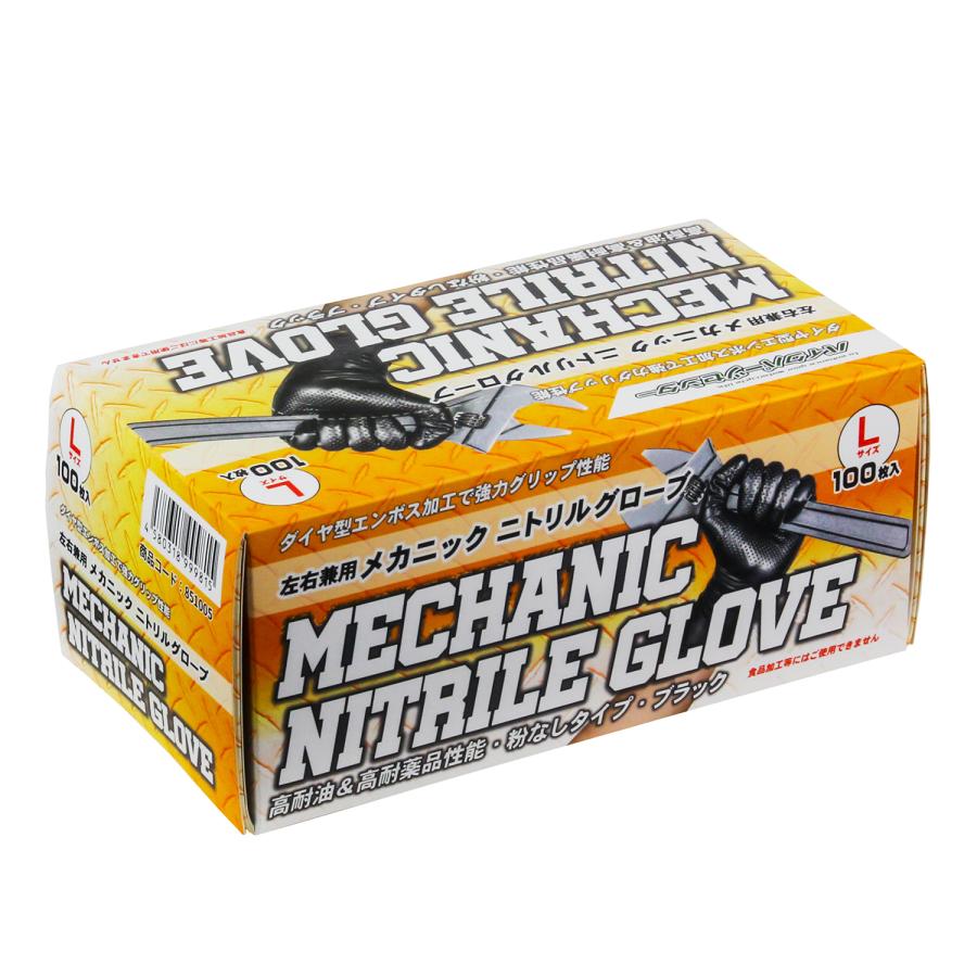 ニトリル手袋 厚手メカニック ニトリルグローブ ブラック 黒 Lサイズ