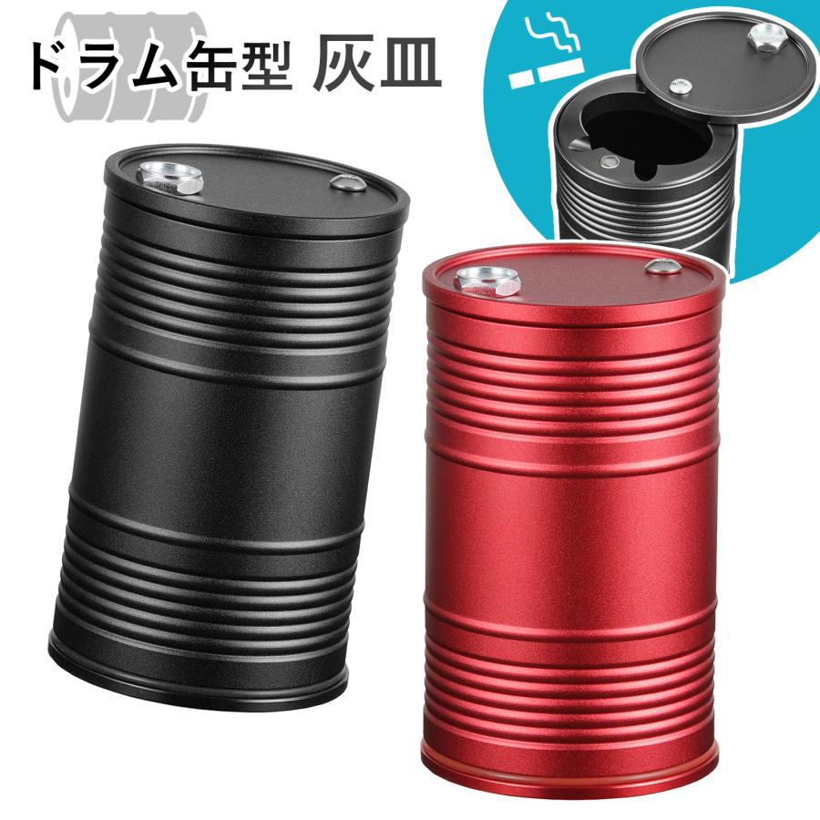 灰皿 ドラム缶 車用灰皿 蓋付き ドリンクホルダー 携帯灰皿 蓋付き灰皿