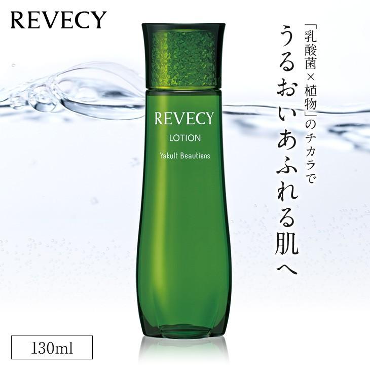ヤクルト リベシィ ローション 130ml 化粧水 化粧品 潤い 乳酸菌 植物