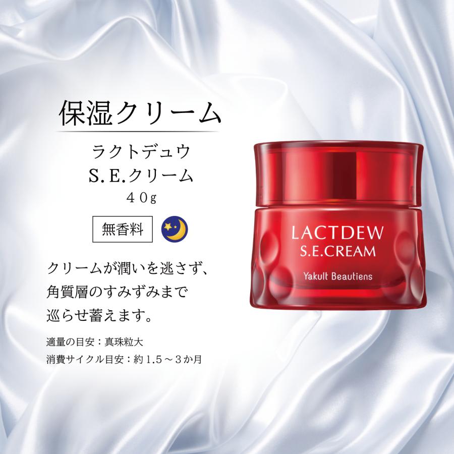 ヤクルト ラクトデュウ S．E．クレンジング（オイル） 化粧落とし