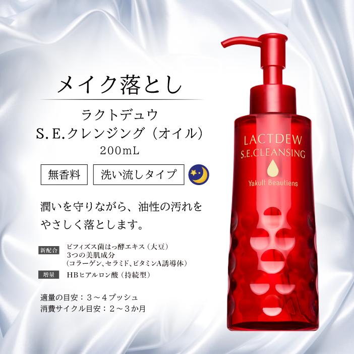 ヤクルト ラクトデュウ S．E．シリーズ 与えてセット（ローション1