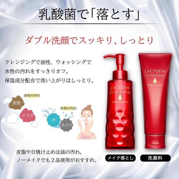 ヤクルト ラクトデュウ S．E．クリーム 乳液 ヤクルト化粧品 乳酸菌