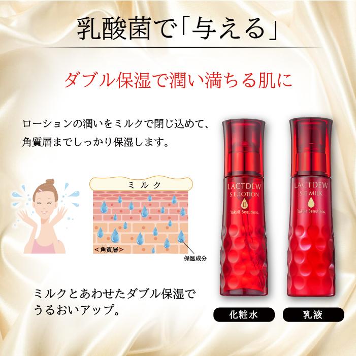ヤクルト ラクトデュウ S．E．ローション2（とろっとうるおう）2本
