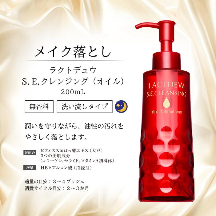 ヤクルト ラクトデュウ S．E．ローション2（とろっとうるおう）2本