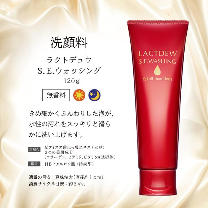 ヤクルト ラクトデュウ S．E．ローション2（とろっとうるおう）3本