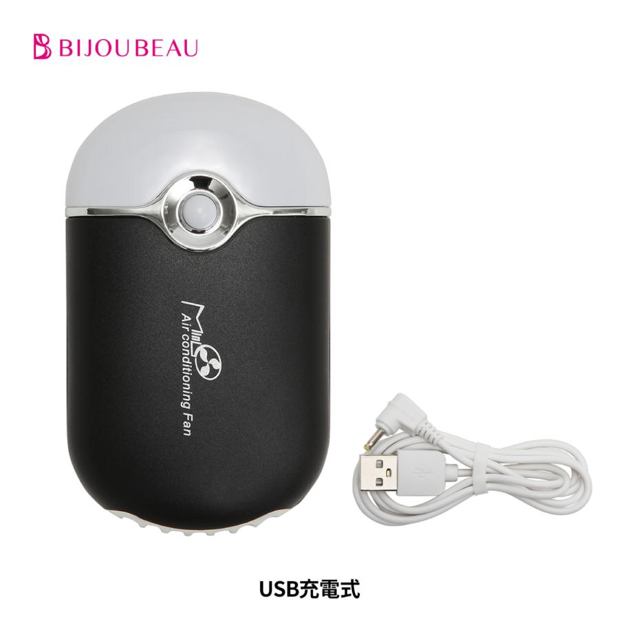 BIJOUBEAU（ビジュビュー） マツエク エアファン 電動ブロアー USB充電