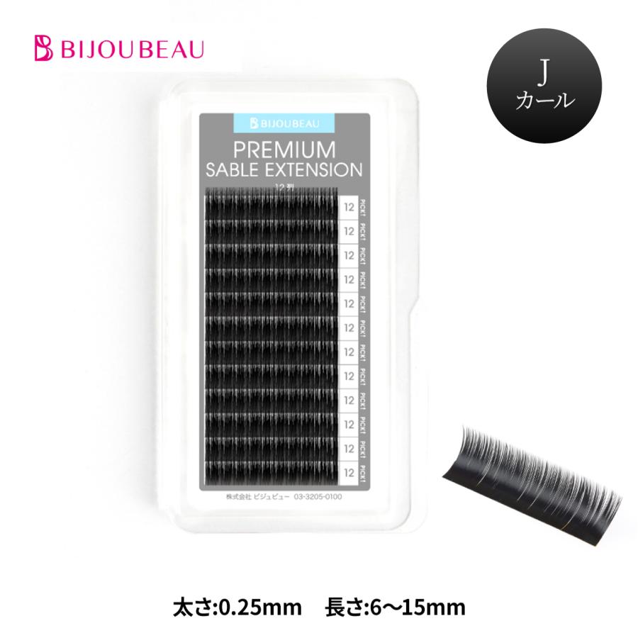 BIJOUBEAU（ビジュビュー） マツエク プレミアムセーブル12列 Jカール