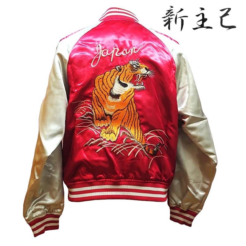 新主己】 虎（タイガー） 刺繍スカジャン レッド （M・L・LL） JAPAN