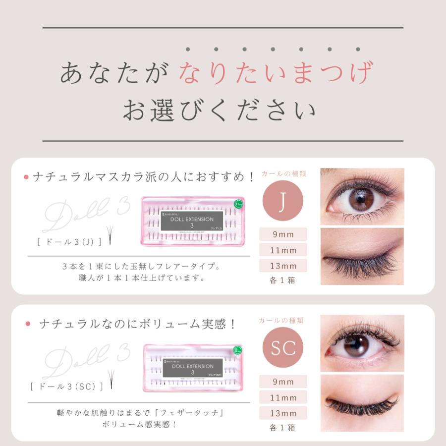 BIJOUBEAU（ビジュビュー） 【クーポンで5900円→4900円！】マツエク9