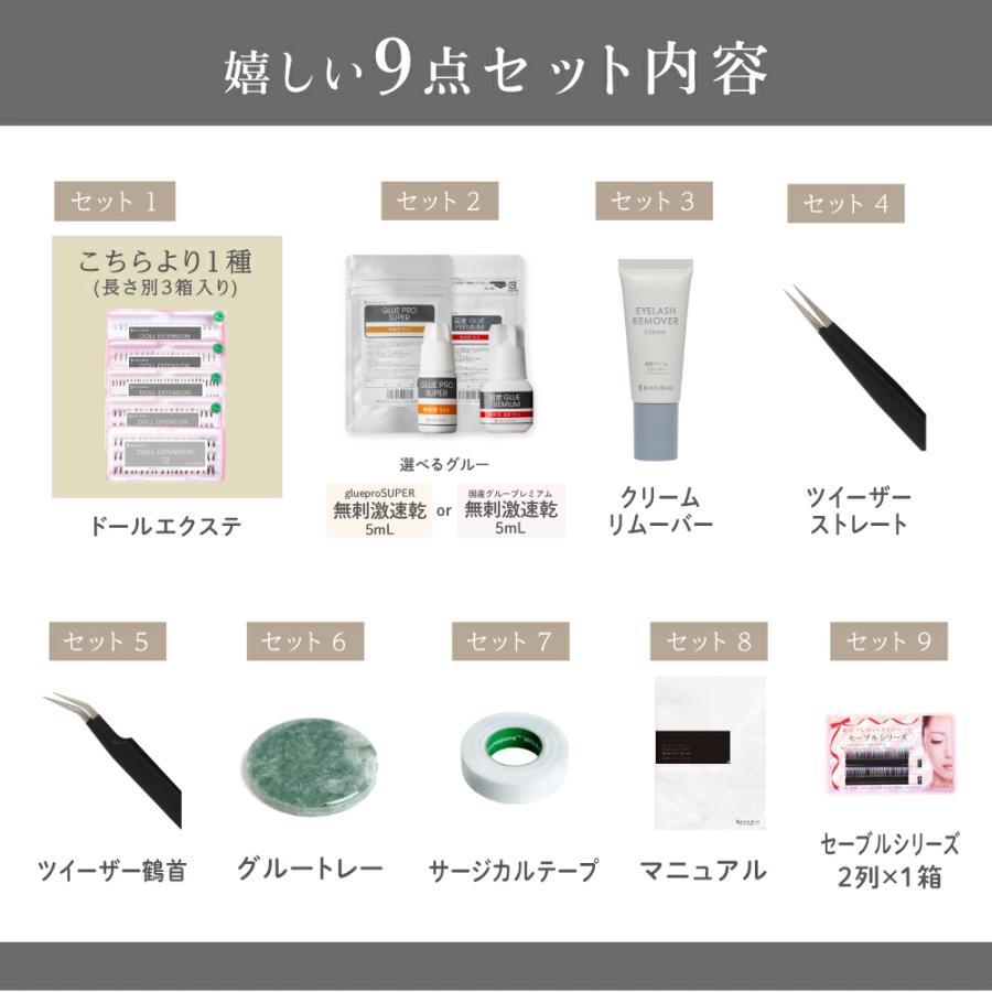 BIJOUBEAU（ビジュビュー） 【クーポンで5900円→4900円！】マツエク9