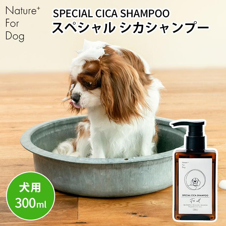 Nature+ For Dog スペシャル シカシャンプー ネイチャーフォードッグ