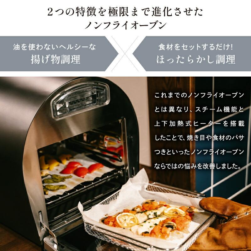 EPEIOS（エペイオス） EPEIOS FoElem スマートノンフライオーブン