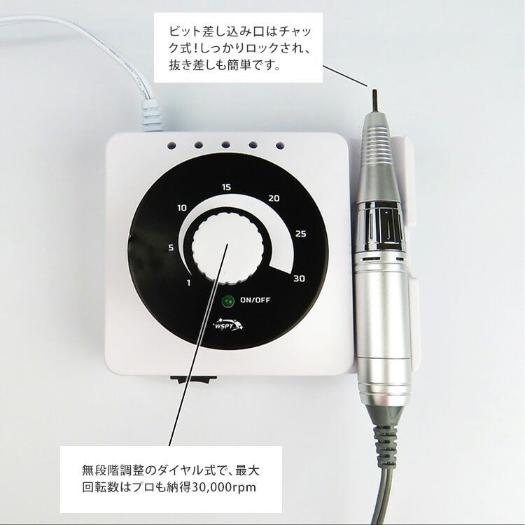 WSPTJAPAN SQUARE ネイルマシン スクエア+ビット類+集塵機 中古