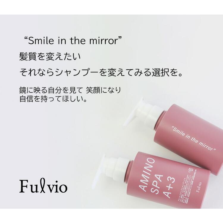 Fulvio アミノスパA+3シャンプーFA フルビオ 300ml ボトル 本体
