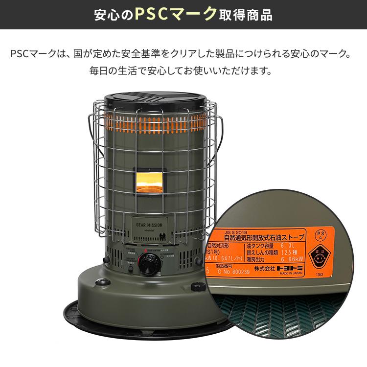 GEAR MISSION SALE トヨトミ ギアミッション 対流形 石油ストーブ