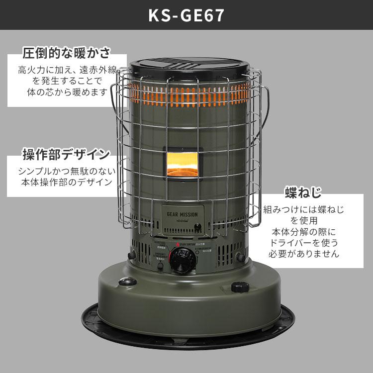 GEAR MISSION SALE トヨトミ ギアミッション 対流形 石油ストーブ