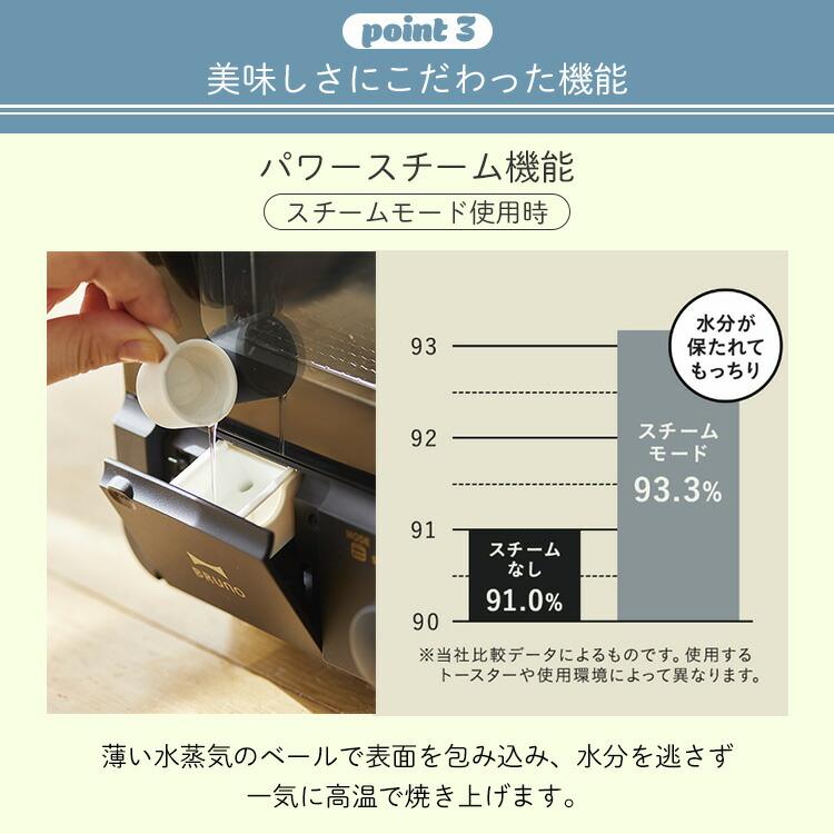 新品、未開封】BRUNO crassy スチーム&ベイクトースター ブラック