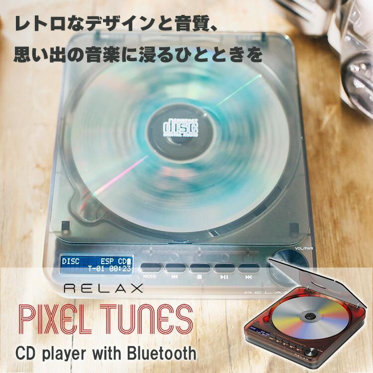 RELAX（リラックス） 1000円OFFクーポン RELAX PIXEL TUNES ピクセル