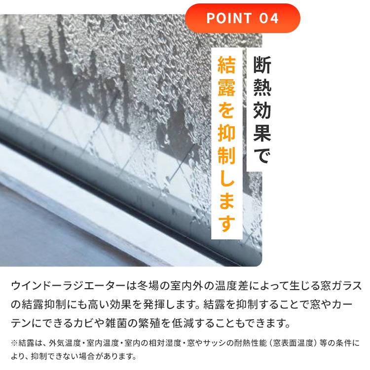 窓際ヒーター 森永ウインドーラジエーター 定尺タイプ 60cm W/R-600W