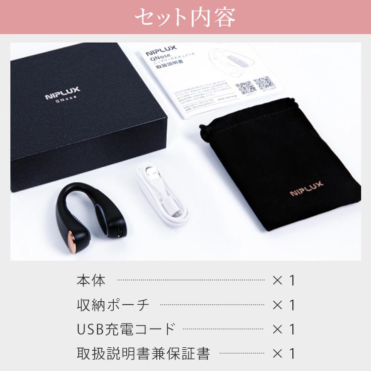 NIPLUX 鼻用美顔器 QNose キュノーズ NP-QN25BK ニップラックス EMS 鼻
