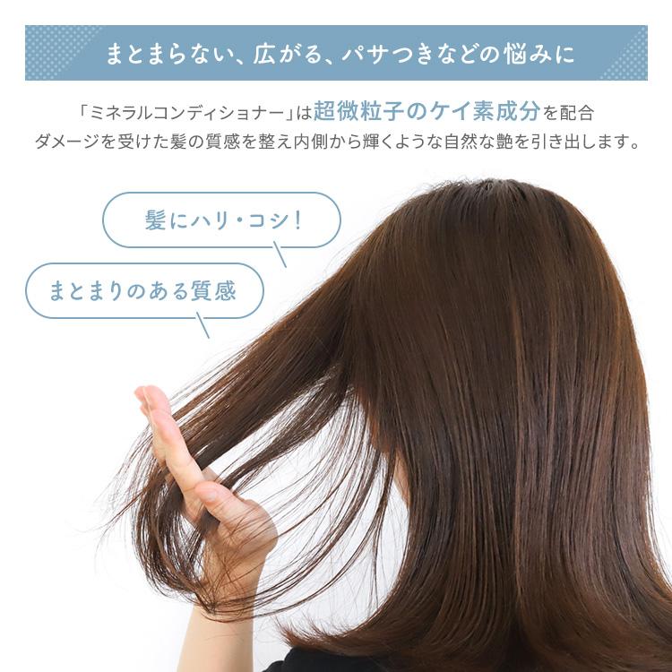 hatsuka MINERAL Conditioner 150ml ハツカ ミネラルコンディショナー