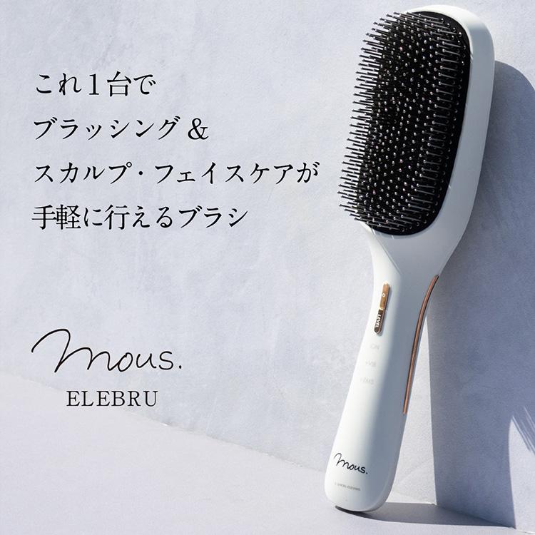 mous.（モウズ） mous. ELEBRU 電気ブラシ エレブラ 美容ブラシ リフト