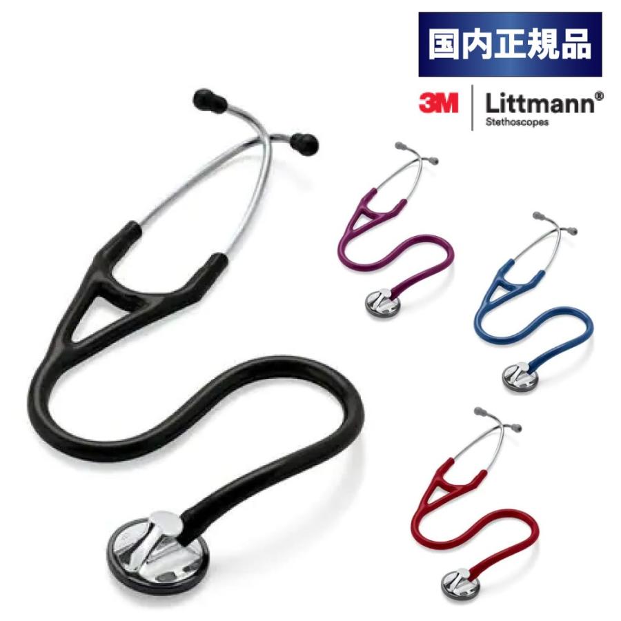 聴診器 リットマン マスターカーディオロジー全4色 [国内正規品・送料