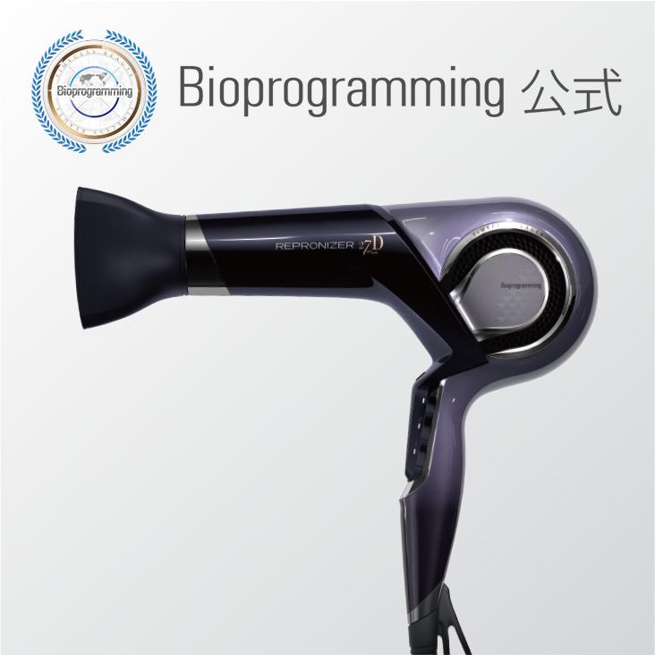 レプロナイザー 【メーカー直送】レプロナイザー27D Plus｜バイオ