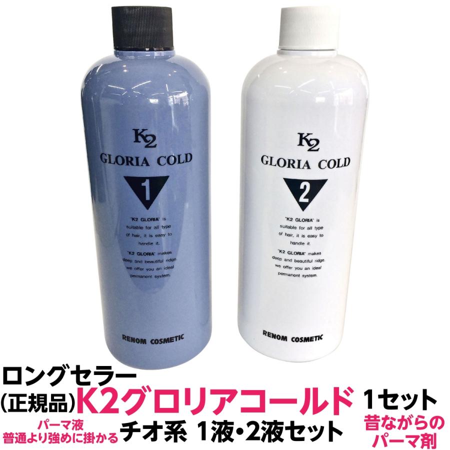 RENOM COSMETIC（ルノンコスメティック） パーマ液 普通より 強め に