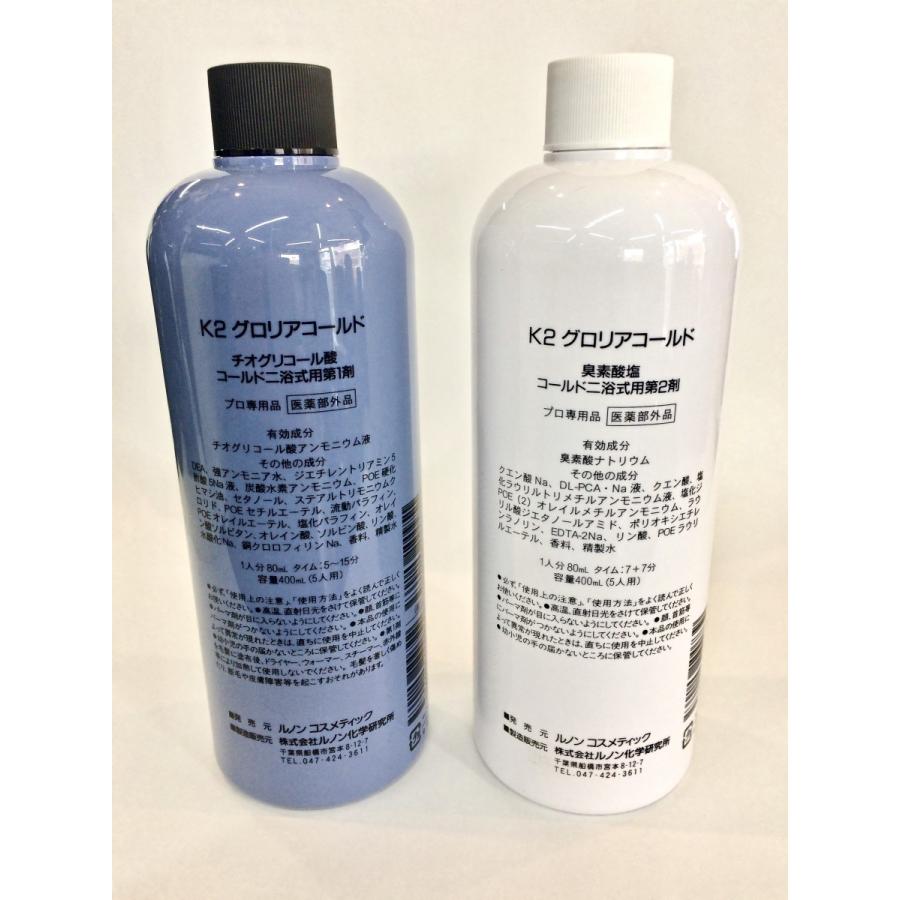 RENOM COSMETIC（ルノンコスメティック） パーマ液 普通より 強め に