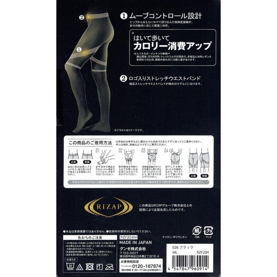 RIZAP（ライザップ） 着圧レギンス 5分丈 はいて歩いてカロリー消費 80