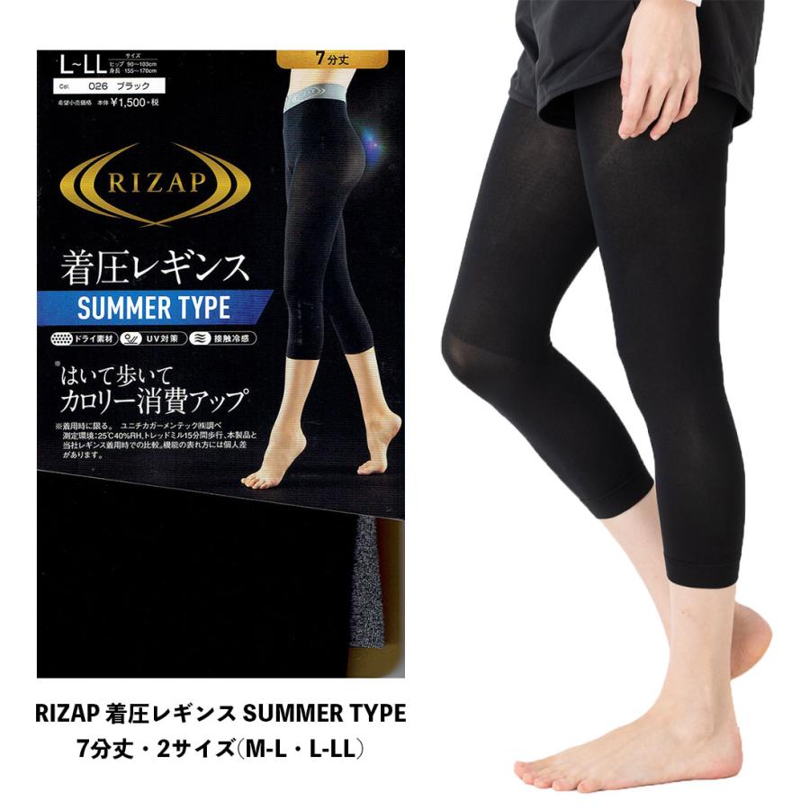 RIZAP（ライザップ） 着圧レギンス 7分丈 サマータイプ はいて歩いて